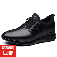 真皮大碼增高男鞋6cm夏季網(wǎng)面透氣休閑運動鞋8cm隱形內(nèi)增高皮鞋男 黑色 皮面平底 47
