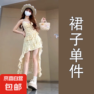 不規(guī)則黃色吊帶碎花連衣裙子女2025新款爆款夏日絕美海邊度假穿搭 黃色吊帶裙【單件】 S /40/45kg