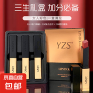 小金條絲柔滋潤防水不掉色高檔易上色不沾杯口紅精致套盒三件套裝 YZS小金條三件套裝    3套