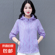 夏季輕薄連帽長袖防曬服女中年媽媽款洋氣減齡顯瘦百搭開衫防曬衣 紫色 L 100-115