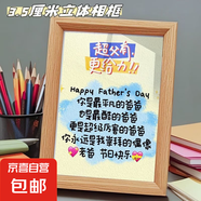 父親節(jié)禮物相框桌面擺臺(tái)送爸爸手寫祝福擺件生日禮物辦公室裝飾畫 超父有 A4