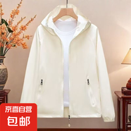 短款外套女春夏新款純色雙層連帽小風(fēng)衣寬松胖MM休閑戶外防風(fēng)上衣 米白色 【短款外套女】春秋夏可穿 4XL 建議【160-175斤】