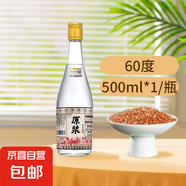 匠闊原漿純糧原漿固態(tài)釀造濃香型玻璃瓶裝光瓶酒白酒口糧酒 60度 500mL 1瓶