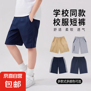 愛米玉校服短褲藏青色夏季薄款初中生青少年運(yùn)動(dòng)中褲卡其色小學(xué)生 1111【短褲】水蘭色腰帶-卡其色 185