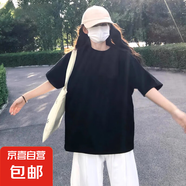 100%棉短袖t恤女2025夏季新款寬松學(xué)生百搭顯瘦落肩230g半袖XJFS 黑色 2XL （140-150斤）