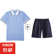 乖夫子中小學(xué)生夏季校服短袖兒童Polo衫淺藍色套裝男童女童純色半 白領(lǐng)短袖+寶藍色短褲 150