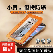 【康寧無塵倉】適用蘋果15promax無塵貼膜艙iphone16手機(jī)保護(hù)膜新款14高清防爆紫光膜13防窺防摔12 無塵貼膜神器【超清款3套】 蘋果XR（6.1寸）