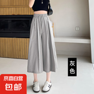 老錢風(fēng)慵懶感休閑七分闊腿褲寬松女薄涼感簡約氣質(zhì)最新款爆款抽繩 灰色 L 【105-115斤】
