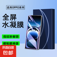 適用OPPO系列水凝膜非鋼化曲面全屏覆蓋藍(lán)光手機膜防指紋防摔保護軟膜全膠防刮手機貼膜手機膜 【高清水凝膜】-4片裝 OPPO Reno7Pro