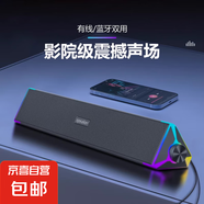 藍(lán)牙音響 RGB電腦音響有線音響游戲有線藍(lán)牙長(zhǎng)條發(fā)光低音炮臺(tái)式桌式電腦音箱喇叭低音炮柏林之聲 標(biāo)準(zhǔn)板【有線連接】E3105# 立體環(huán)繞音效+四單元聲氛圍燈