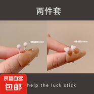 彩色生物陶瓷養(yǎng)耳釘簡(jiǎn)約甜美可愛(ài)陶瓷耳釘女耳飾睡覺(jué)免摘全瓷耳棒 粉色+愛(ài)心粉【2對(duì)裝】