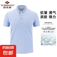 俞兆林【POLO衫森系提花】菠蘿領(lǐng)雙珠地純色翻領(lǐng)精紡棉短袖T恤男 冰藍(lán) L 【130-150斤】