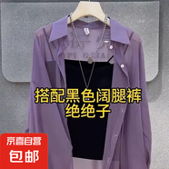 黛維亞黛維亞防曬衣女長(cháng)袖外套開(kāi)衫披肩斗篷空調衫外搭薄款外套女 紫色 S 【建議80-95斤】