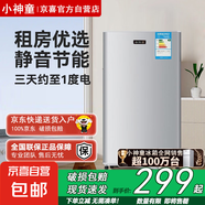 小神童冰箱一級節能家用省電小型租房宿舍用辦公室迷你雙門(mén)電冰箱 48L 一級能效/靜音加厚【單冷藏】