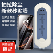 適用于蘋果16手機鋼化膜iphone15防指紋Apple14高清13防窺12/11 ProMax全屏Plus 蘋果XR 【一片裝】超清膜-(防摔抗指紋)帶自動秒貼倉