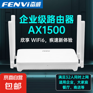 企業(yè)無線路由器AX1500千兆高速穿墻王WiFi6無線千兆端口5G雙頻全屋智能信號覆蓋支持mesh組網(wǎng) ax1500路由器