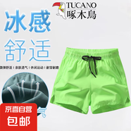 啄木鳥【冰絲透氣】短褲男女同款夏季新款三分褲情侶跑步健身運(yùn)動 熒光綠【單件】 3XL （140-155斤）