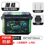摩托車(chē)尾箱大容量小牛電瓶車(chē)九號(hào)電動(dòng)車(chē)踏板車(chē)大號(hào)防水后備箱通用 【潮酷密碼鎖】安裝配件帶內(nèi)襯