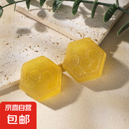 蜂蜜潔面皂20g面部護膚品深層清潔溫和潔面產(chǎn)品洗臉皂手工皂護膚 2盒