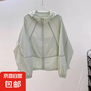 韓系ins輕薄透氣連帽防曬衣女外套歐洲站夏季戶外休閑防曬服開(kāi)衫 3311綠色 M 【建議90斤-110斤】