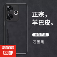 小米紅米Turbo3手機殼Redmi turbo3保護套膚感商務磨砂男女5G軟邊硅膠全包防摔外殼 紅米Turbo3羊巴皮石墨黑