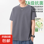 7A抗菌純棉短袖t恤男士100％棉夏季薄款潮流高端體恤半袖 鐵灰色 2XL 150-165斤
