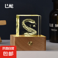 十二生肖發(fā)光水晶小夜燈桌面擺件創(chuàng)意內(nèi)雕工藝品節(jié)日禮物裝飾 凹槽3D內(nèi)雕：蛇款 6cm方體+暖光觸摸底座