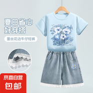 【2件套】女童套裝夏季薄款2025新款洋氣女大童牛仔短褲兒童夏裝 花簇晴空藍(lán)+花痕K湖藍(lán) 160