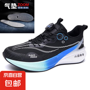 品牌專柜新款跑步鞋2025夏季透氣賈卡網(wǎng)面碳板減震防滑跑鞋運(yùn)動(dòng)鞋 赤兔8PRO黑月-紐扣款配ZOOM氣墊 34