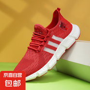 大碼男鞋超輕夏季透氣網(wǎng)面運(yùn)動(dòng)休閑跑步鞋青少年男女情侶健步網(wǎng)鞋 大紅 41