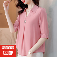 時尚優(yōu)雅釘珠七分袖襯衫女夏季新款V領(lǐng)顯瘦甜美減齡上衣 粉色 4XL 165-185