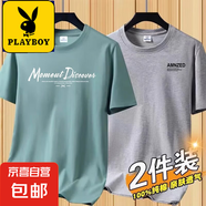 花花公子短袖t恤男純棉2025新款夏季薄款圓領(lǐng)純棉體恤上衣打底衫 MD豆綠+AM淺灰 2XL 建議【135-150斤】