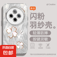 謝圖聯(lián) 適用vivoy300pro手機(jī)殼x200pro女款s20羽紗新款x100s鉆蝶四葉草x90卡通自帶鏡頭膜保護(hù)套 精孔羽紗-鉆蝶四葉草白 vivoy30