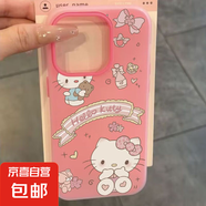 小熊凱蒂貓適用iphone16PRO手機殼蘋(píng)果15/14/13磨砂12/11防摔套 玫紅-LSHAN29小熊凱蒂貓4 IPHONE14/IPHONE13