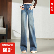 【褲長可選】復(fù)古藍(lán)微喇拖地褲高個(gè)子闊腿褲2025新款女高腰牛仔褲 淺藍(lán)九分單褲 28