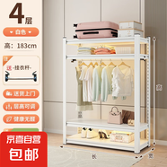 衣架鋼制衣帽架落地多層簡易貨架衣柜臥室宿舍掛衣架多功能收納架 高183cm-四層【層高可調(diào)】 長100寬40cm-【默認發(fā)白色】