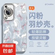 謝圖聯(lián) 適用華為暢享70手機殼p60女款pro羽紗mate50新款nova13蝴蝶結兔子40卡通自帶鏡頭膜保護套 精孔羽紗-蝴蝶結兔子Y藍 nova5pro