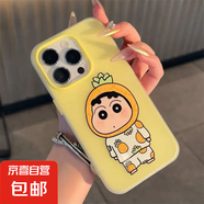 頭套小新適用iphone16PRO手機(jī)殼蘋果15/14/13卡通12/11磨砂防摔套 果凍殼二合--黃色-LIYIQ39菠蘿頭套小新 IPHONE6/IPHONE7/IPHONE8