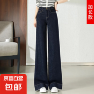 【褲長可選】復(fù)古藍微喇拖地褲高個子闊腿褲2025新款女高腰牛仔褲 普洗藍加長單褲 30