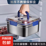 【網(wǎng)紅品】不銹鋼保鮮盒加厚帶蓋子全密封冰箱收納盒戶外便當(dāng)飯盒 天藍(lán)色單件裝1800ml