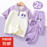 【2件套】女童夏裝套裝2025新款童裝夏季衣服兒童polo衫兩件套 心動貓K紫白+心動貓K香芋紫 120 【推薦體重 40~52斤】