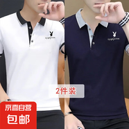 花花公子[POLO衫夏新款】新款男士短袖T恤翻領(lǐng)有領(lǐng)加大碼男裝體恤 白色+深藍(lán) XL 適合120-145斤