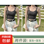 黑色吊帶小背心女夏季外穿帶胸墊美背文胸一體式無袖內(nèi)搭打底上衣 深灰兩件裝 2XL 推薦體重140-150斤