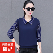 條紋拼接衛(wèi)衣女POLO領(lǐng)顯瘦休閑氣質(zhì)百搭職業(yè)OL上衣春秋新款 寶藍色 4XL 145-155