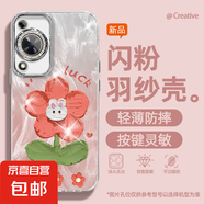 謝圖聯(lián) 適用華為暢享70手機殼p60女款pro羽紗mate50新款nova13油畫獅子40卡通自帶鏡頭膜保護套 精孔羽紗-油畫花朵Y nova8se
