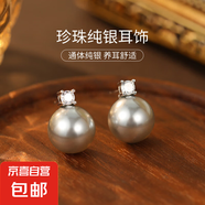 S925銀法式簡(jiǎn)約貝珠耳釘女輕奢小眾微鑲鋯石耳環(huán)高級(jí)感氣質(zhì)配飾品 【白金色-灰珠】 925銀