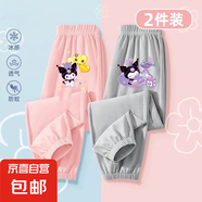 庫(kù)洛米女童夏季速干褲子薄款冰絲褲小中童褲防蚊褲夏款透氣褲長(zhǎng)褲 粉色-氣球米+灰色-睡眠米 130