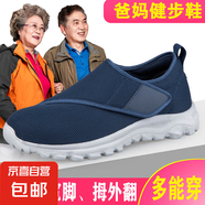 【送爸媽】足力*同款春夏爸爸鞋加寬加肥腳拇指外翻媽媽網(wǎng)面 A9668深藍 男款 40