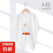 【清倉】寶寶春夏季衣服男寶女寶春夏連體衣上衣褲子斷碼清倉 微笑鴨（長袖連體衣） 59cm 推薦身高54-58cm