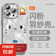 適用蘋果16手機殼pro女款iPhone15羽紗14新款13眨眼凱蒂12文藝11全包promax自帶鏡頭膜8plus保護套 精孔羽紗-凱蒂貓 蘋果6s
